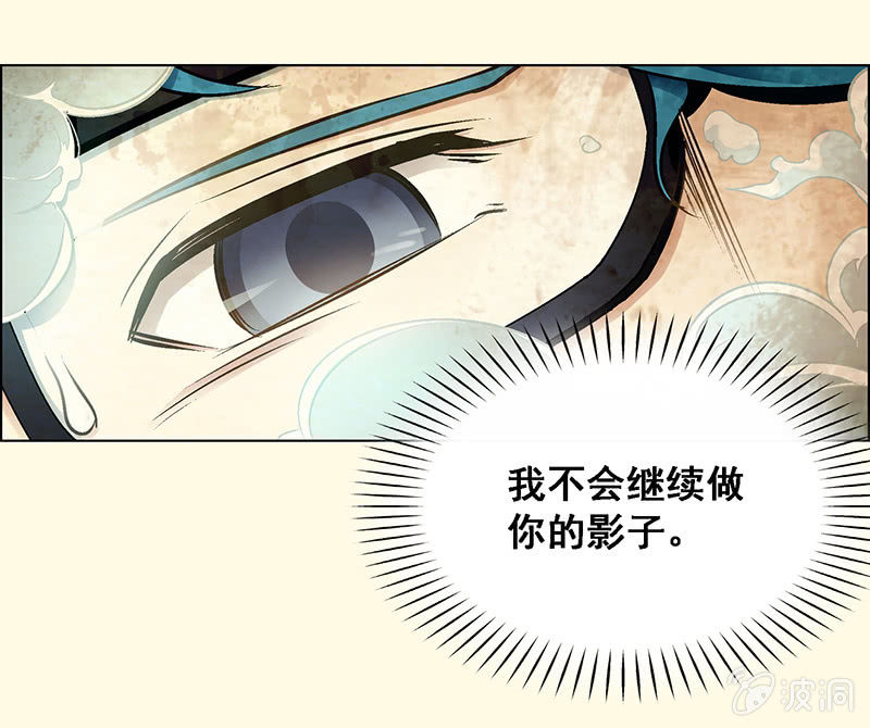 《愿望世界的尽头》第四十九话 第12页
