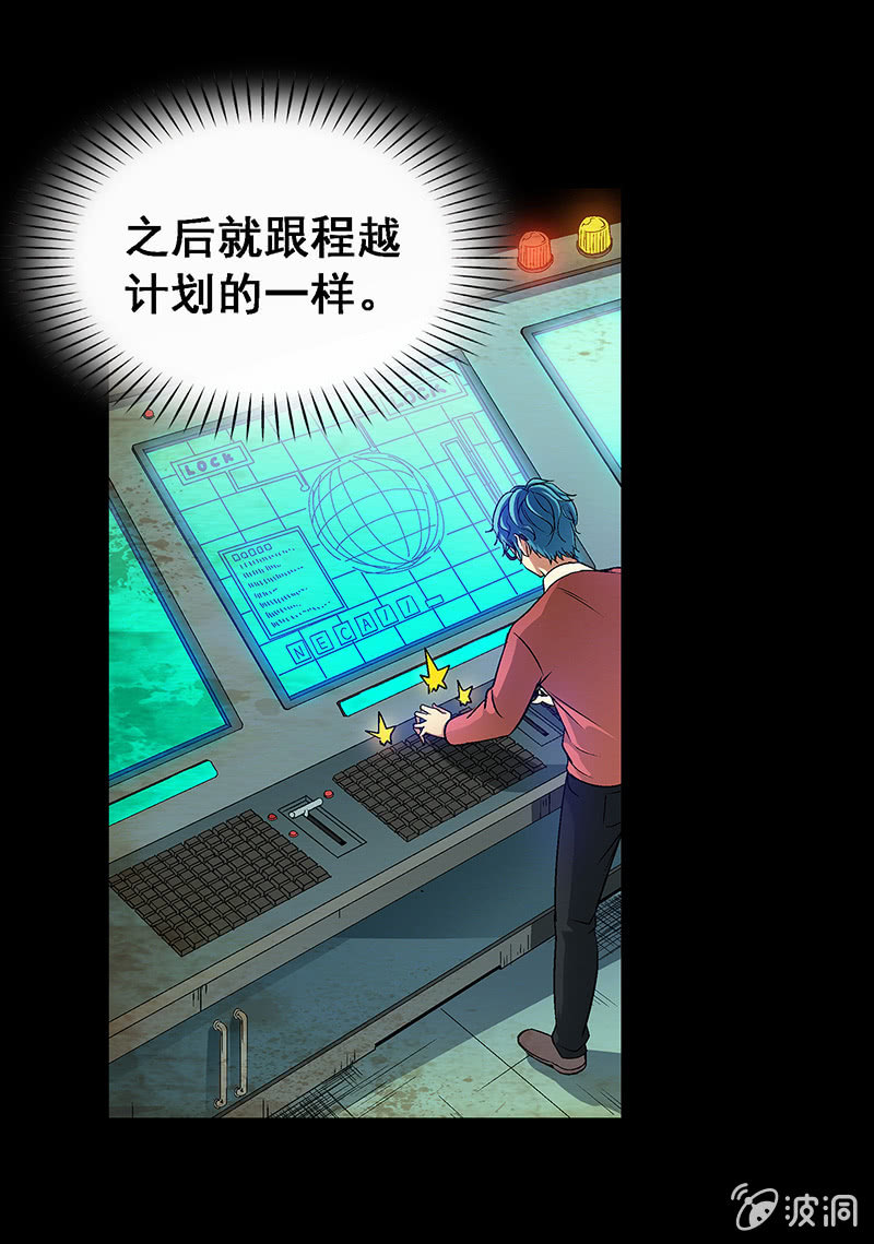 《愿望世界的尽头》第四十九话 第15页