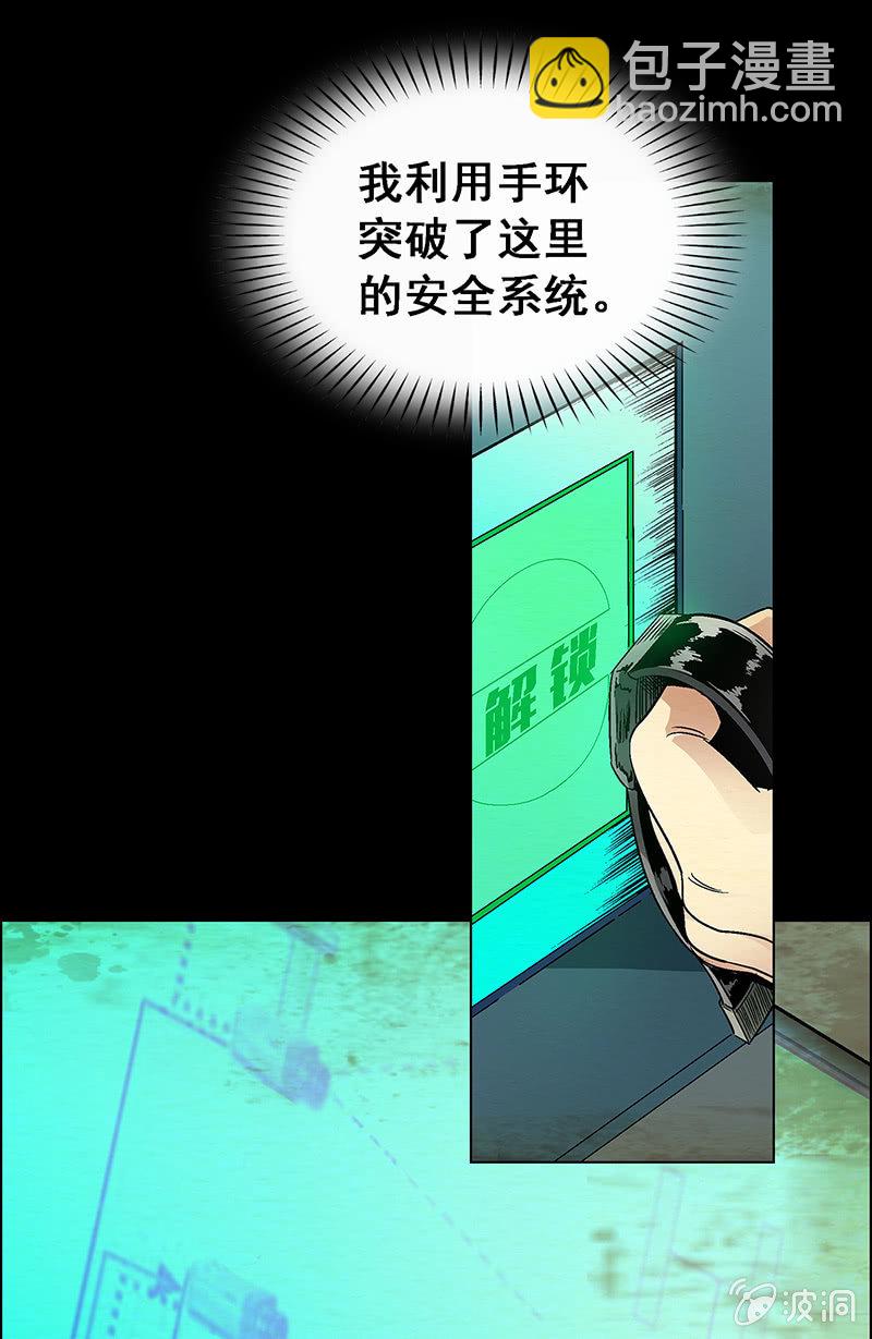《愿望世界的尽头》第四十九话 第16页