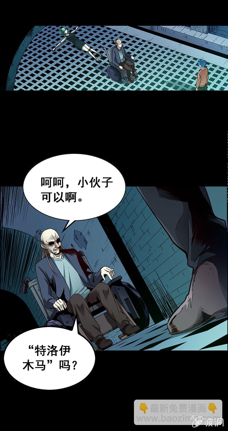 《愿望世界的尽头》第四十九话 第18页
