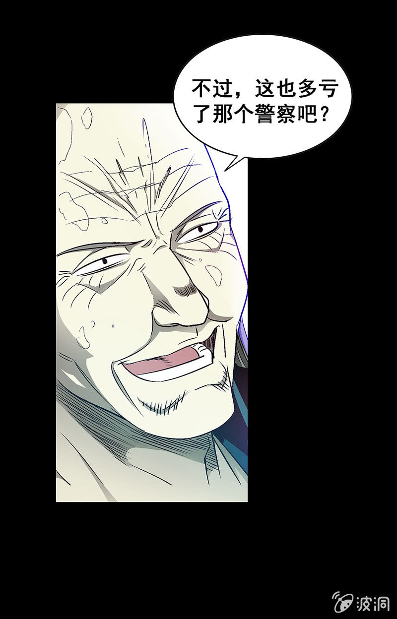 《愿望世界的尽头》第四十九话 第19页