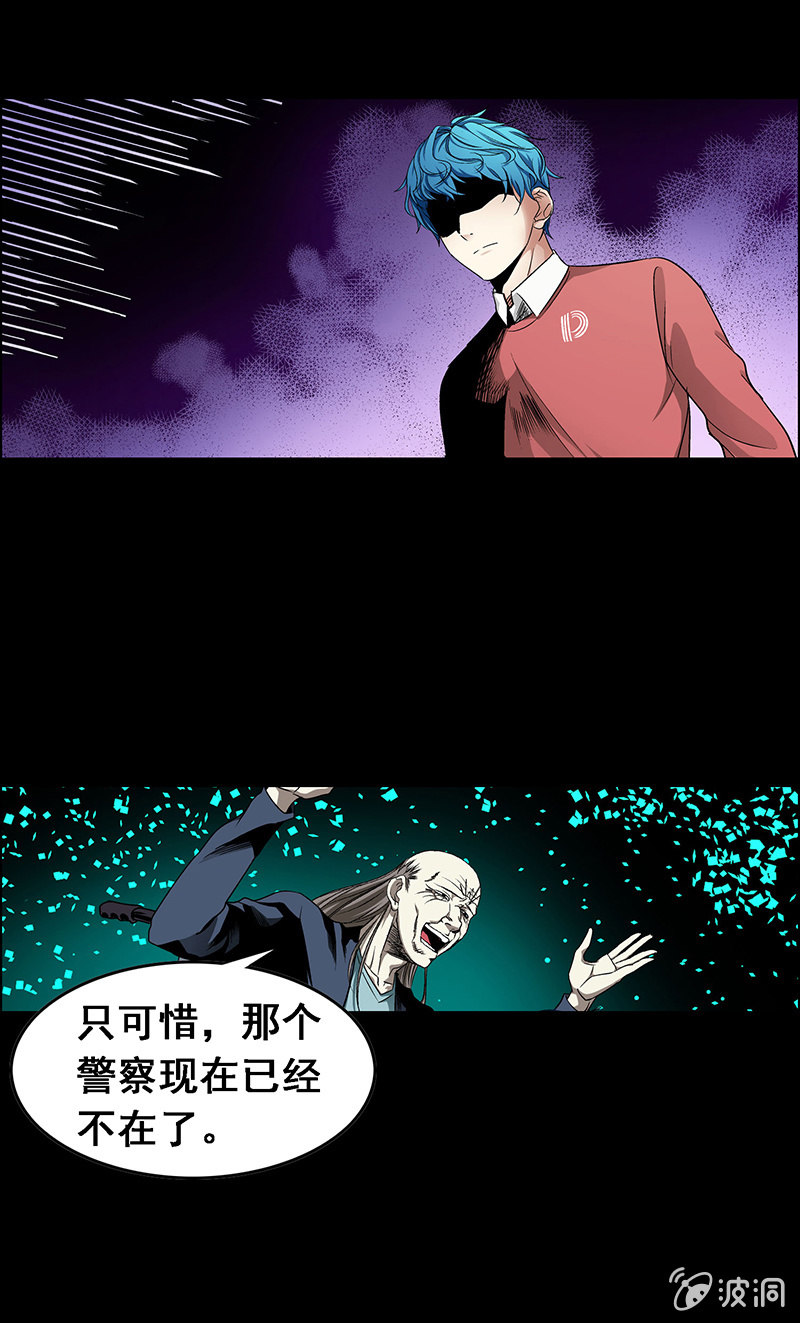《愿望世界的尽头》第四十九话 第20页