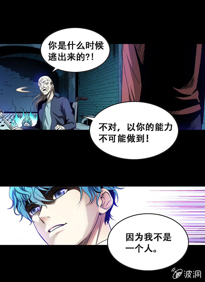 《愿望世界的尽头》第四十九话 第2页