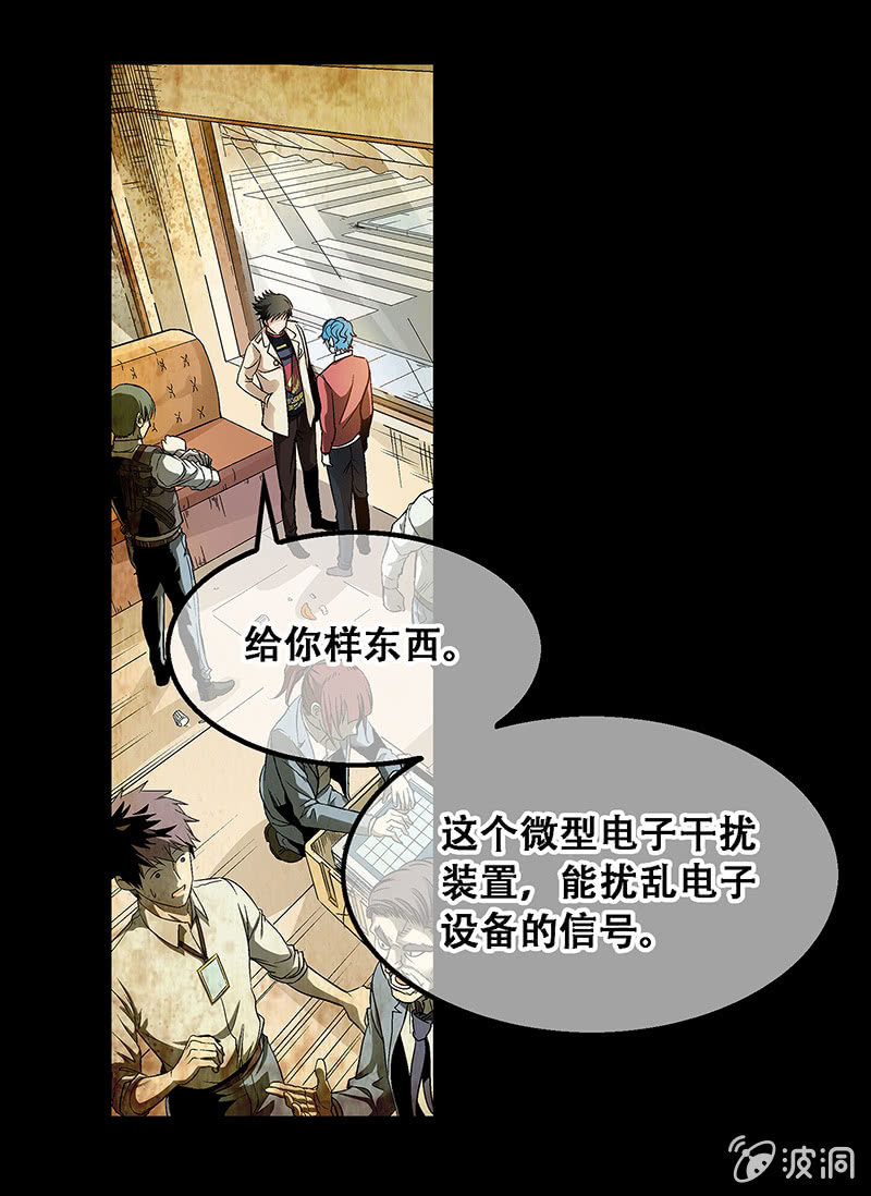 《愿望世界的尽头》第四十九话 第3页