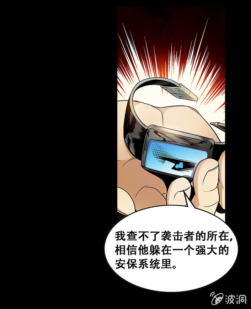 《愿望世界的尽头》第四十九话 第4页