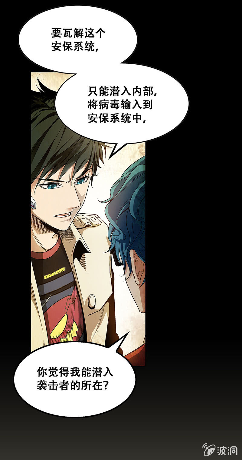 《愿望世界的尽头》第四十九话 第5页