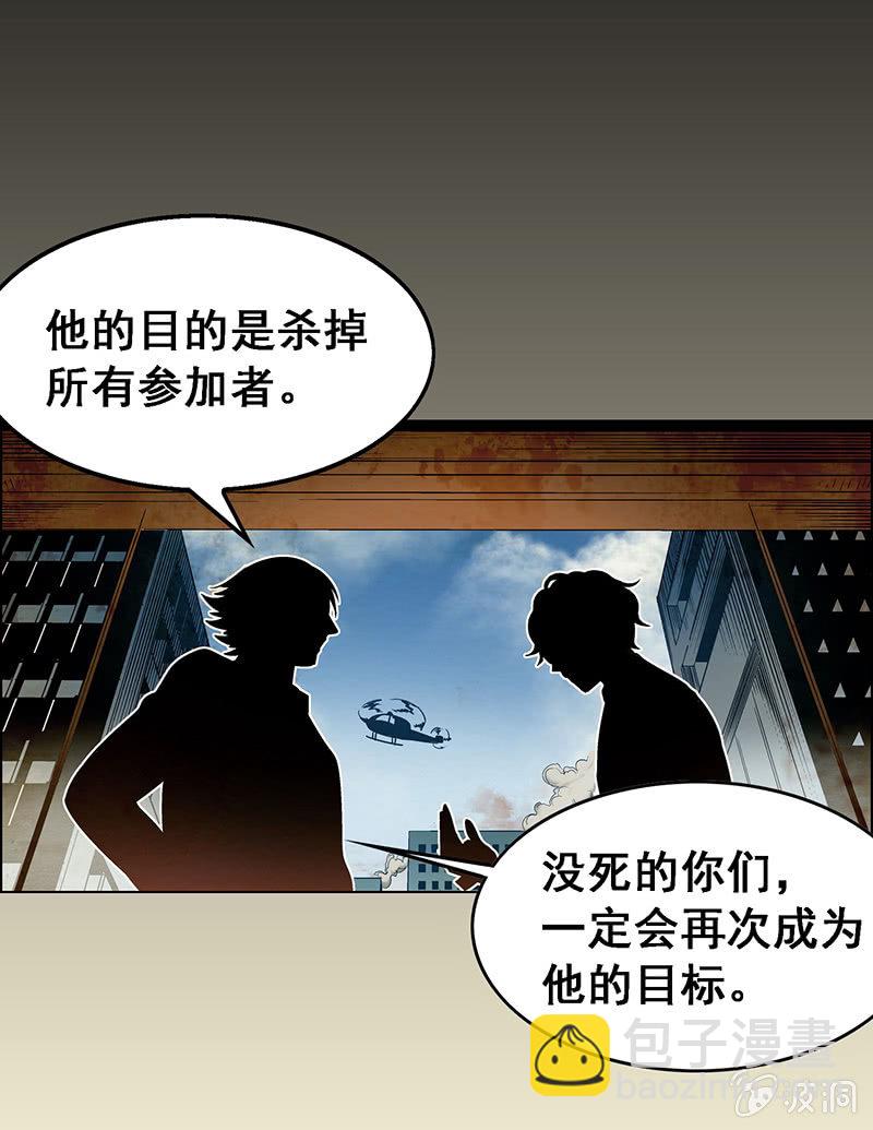 《愿望世界的尽头》第四十九话 第6页