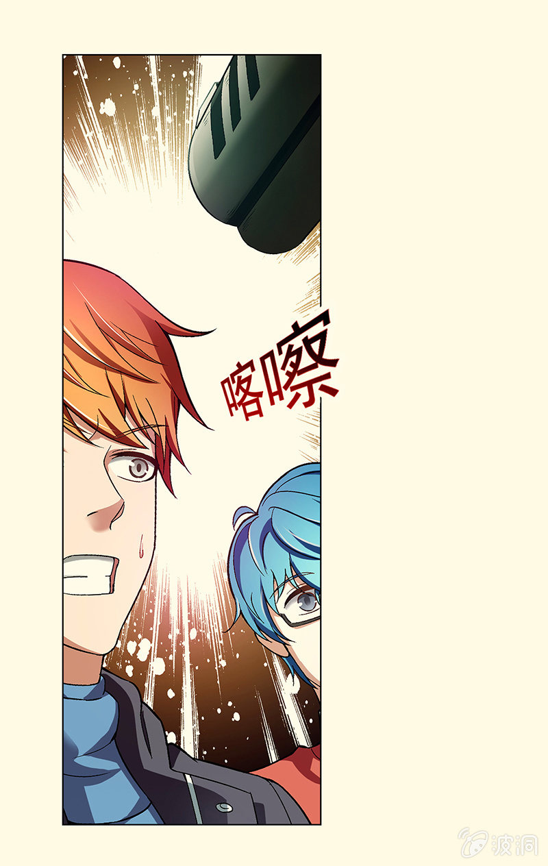 《愿望世界的尽头》第四十九话 第9页