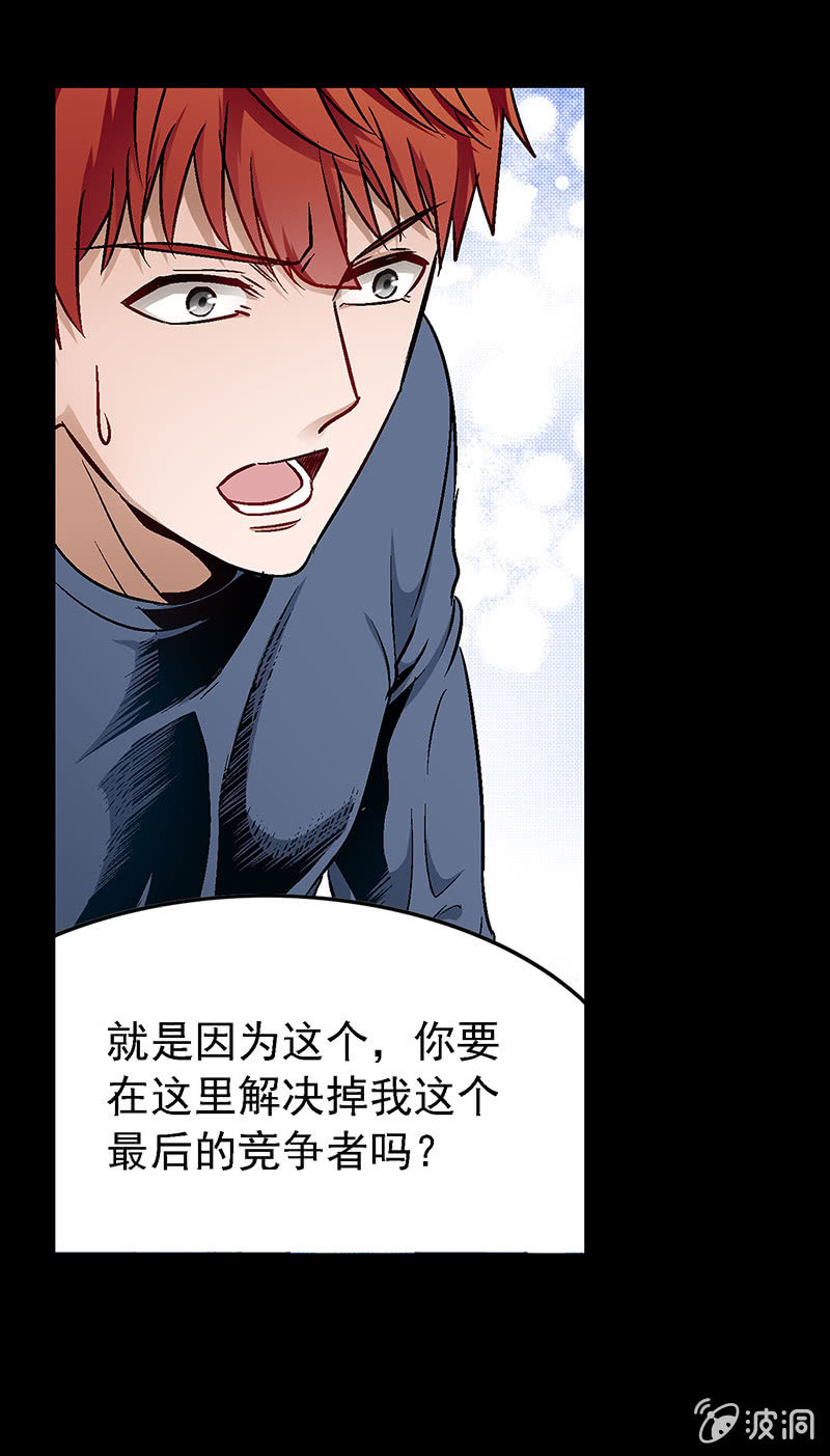 《愿望世界的尽头》第五十二话 第18页
