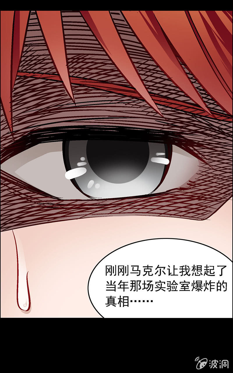 《愿望世界的尽头》第五十二话 第20页