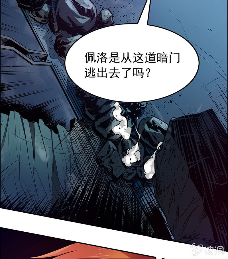 《愿望世界的尽头》第五十二话 第3页