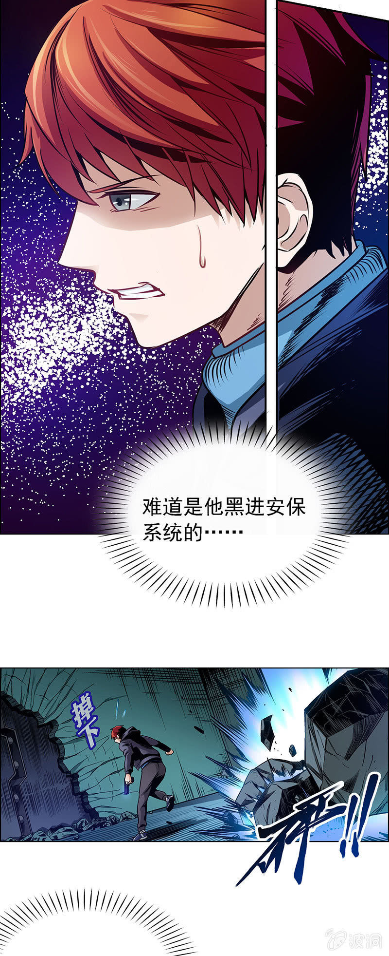 《愿望世界的尽头》第五十二话 第4页