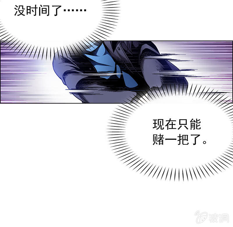 《愿望世界的尽头》第五十二话 第5页