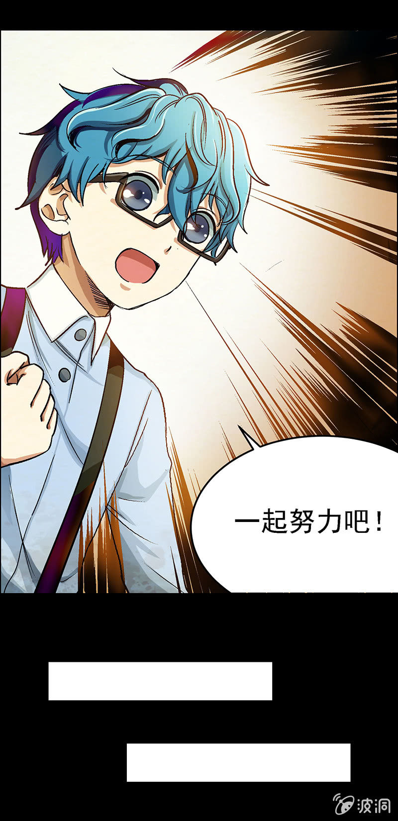《愿望世界的尽头》第五十话 第13页