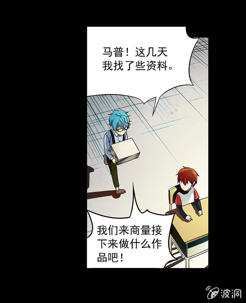 《愿望世界的尽头》第五十话 第14页