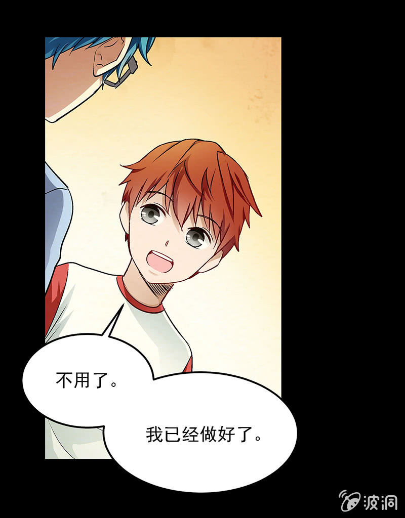 《愿望世界的尽头》第五十话 第15页