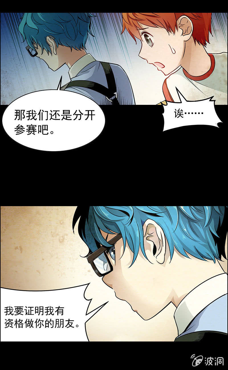 《愿望世界的尽头》第五十话 第18页