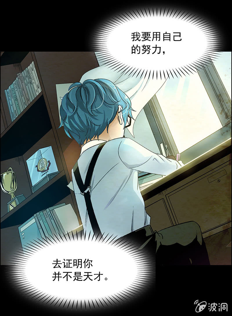 《愿望世界的尽头》第五十话 第21页