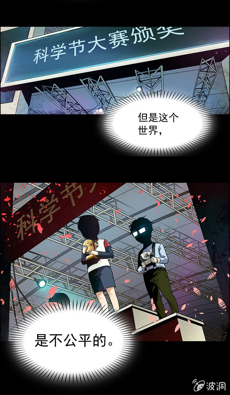 《愿望世界的尽头》第五十话 第22页