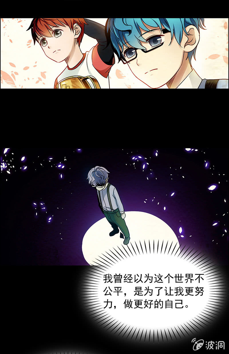 《愿望世界的尽头》第五十话 第23页