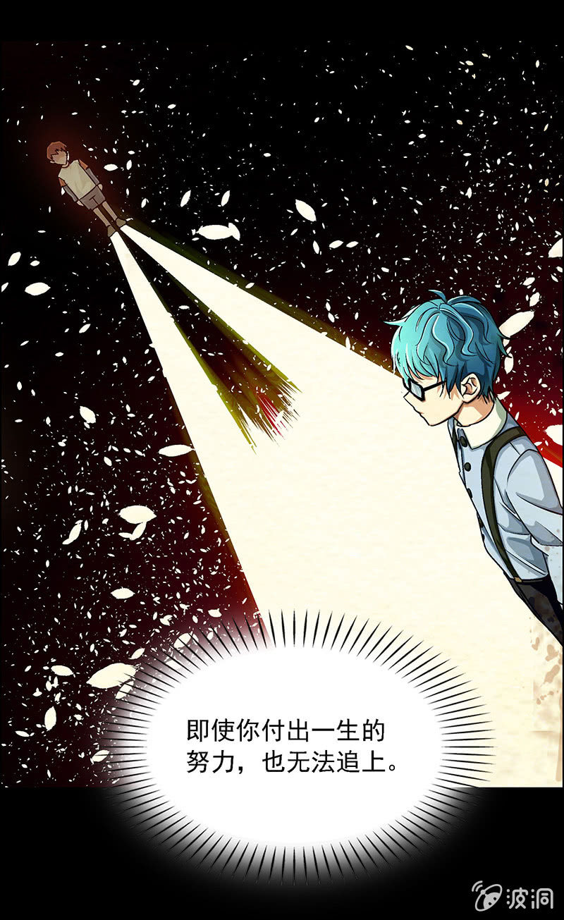 《愿望世界的尽头》第五十话 第25页