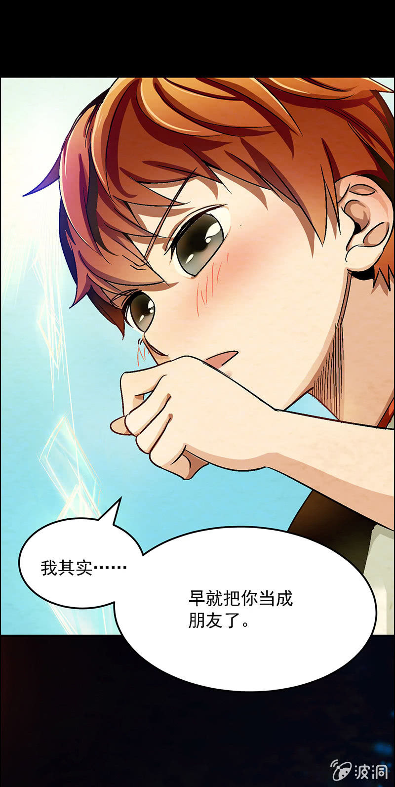 《愿望世界的尽头》第五十话 第27页