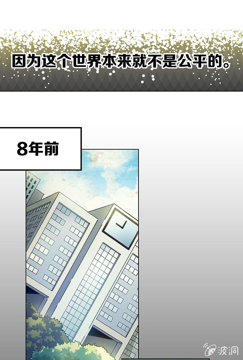 《愿望世界的尽头》第五十话 第4页