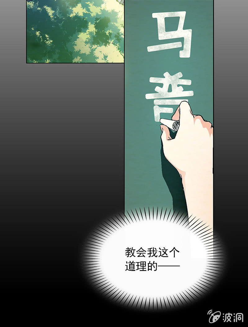 《愿望世界的尽头》第五十话 第5页