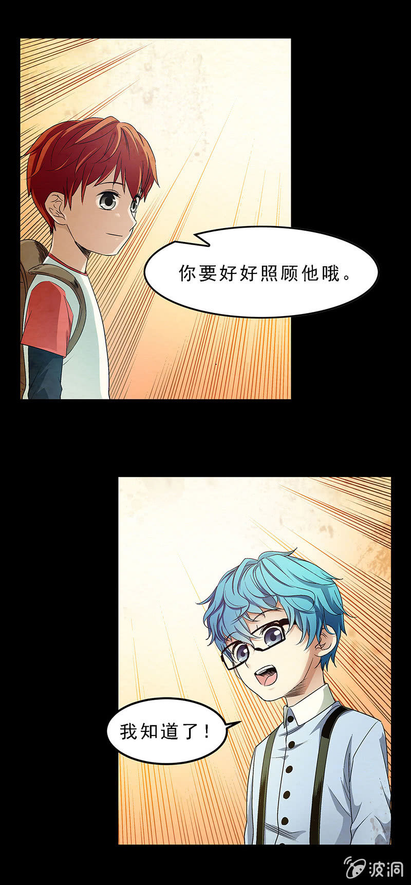 《愿望世界的尽头》第五十话 第7页