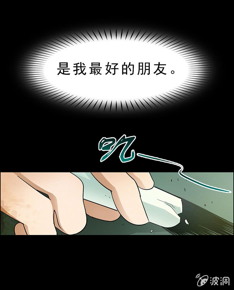 《愿望世界的尽头》第五十话 第8页