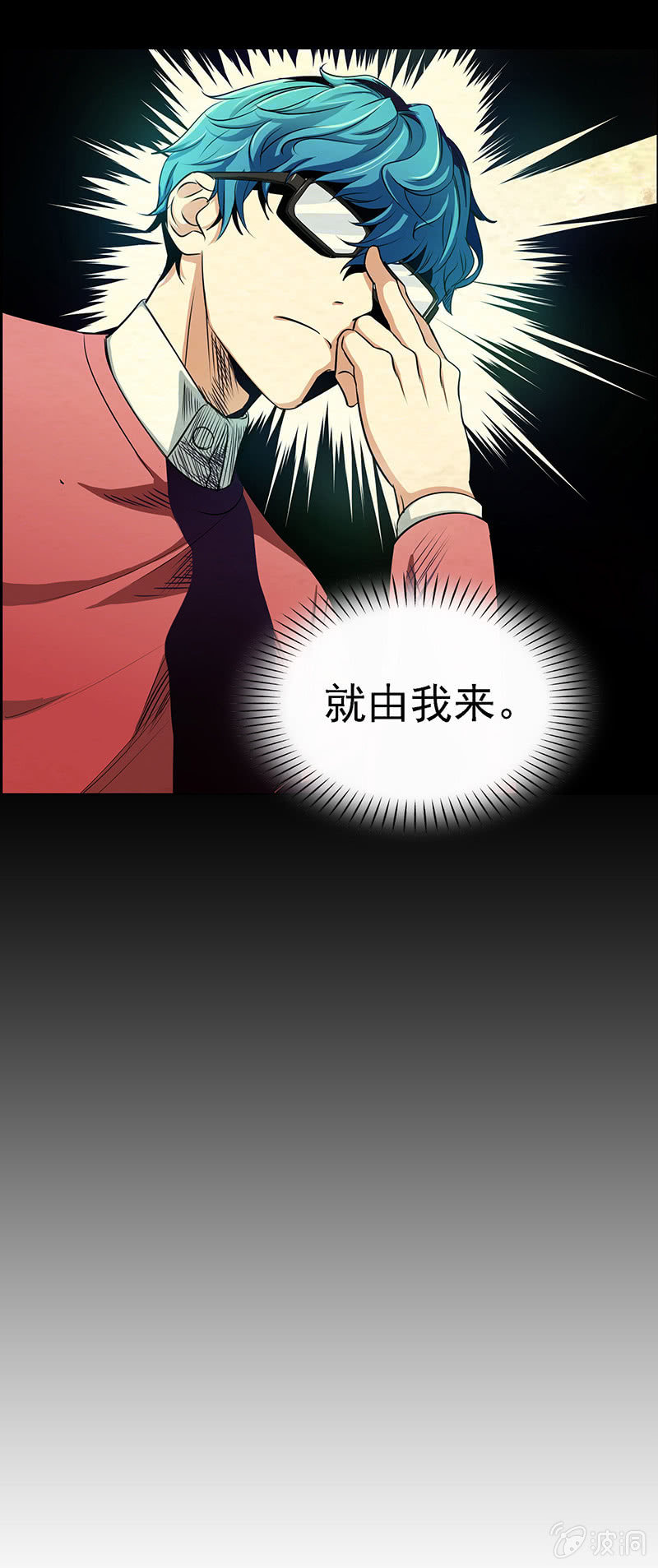 《愿望世界的尽头》第五十一话 第14页