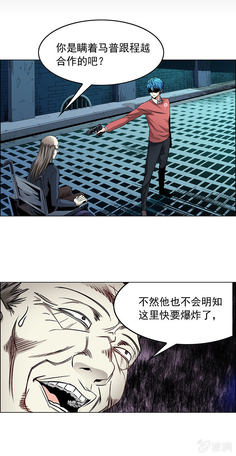 《愿望世界的尽头》第五十一话 第15页