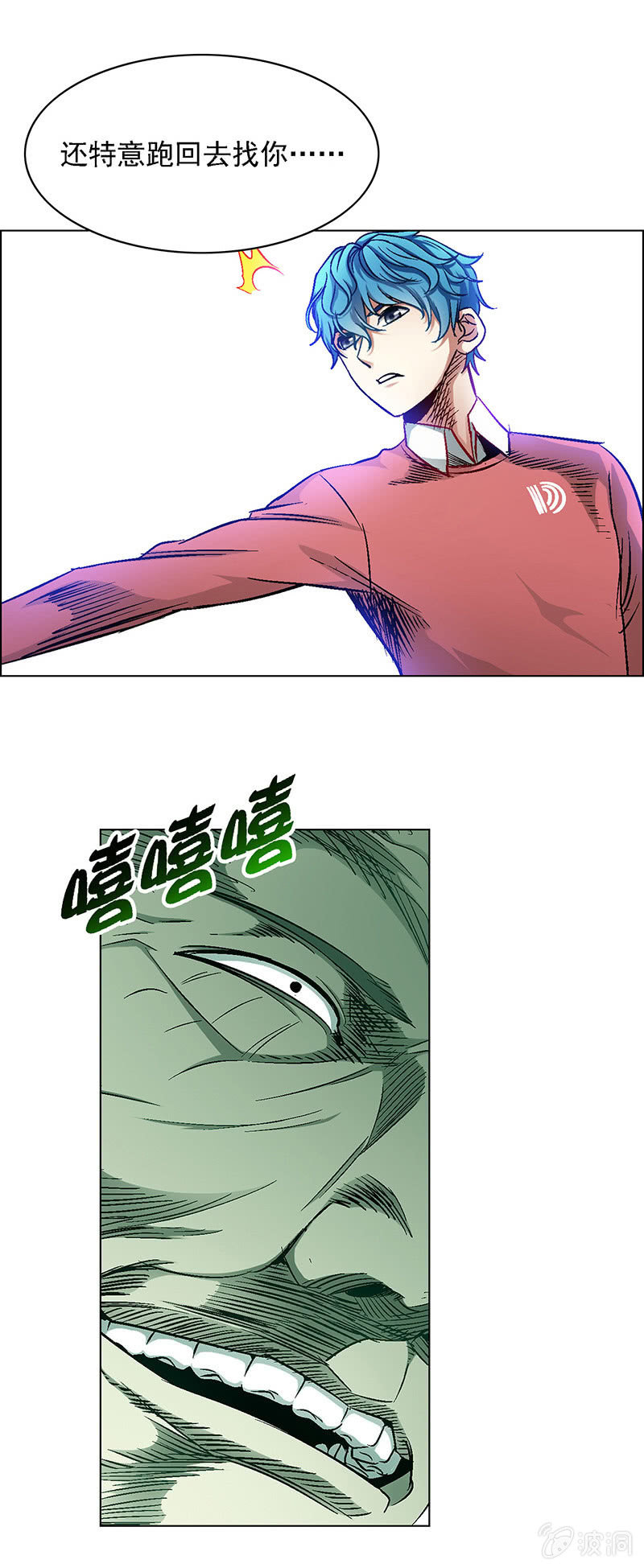《愿望世界的尽头》第五十一话 第16页