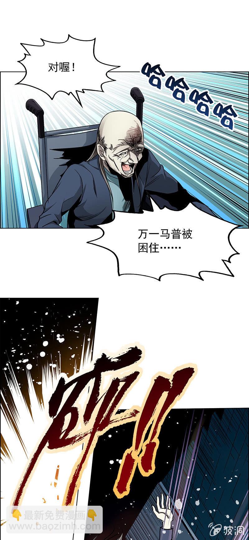 《愿望世界的尽头》第五十一话 第17页