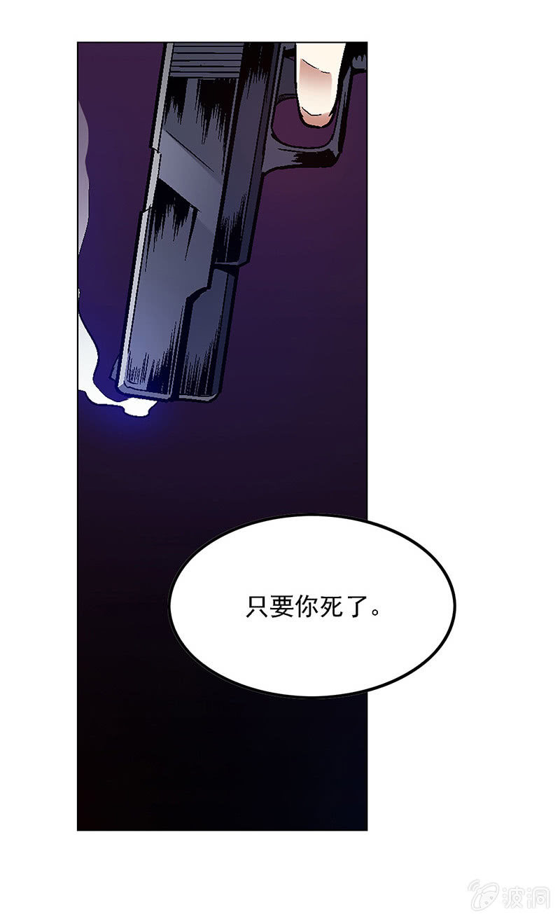 《愿望世界的尽头》第五十一话 第23页