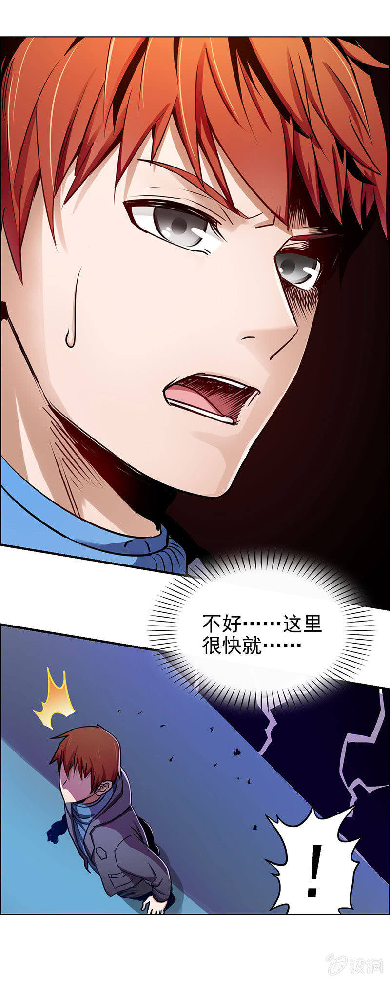 《愿望世界的尽头》第五十一话 第27页