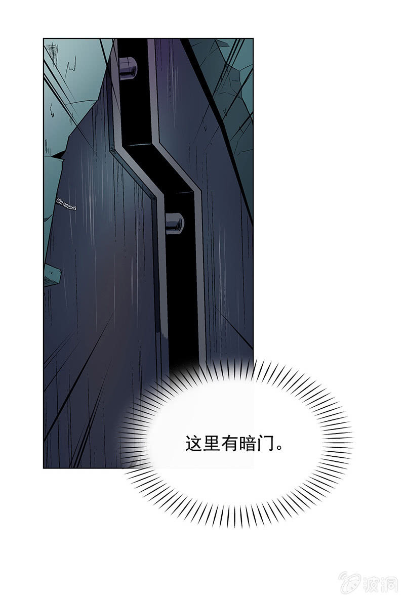 《愿望世界的尽头》第五十一话 第29页
