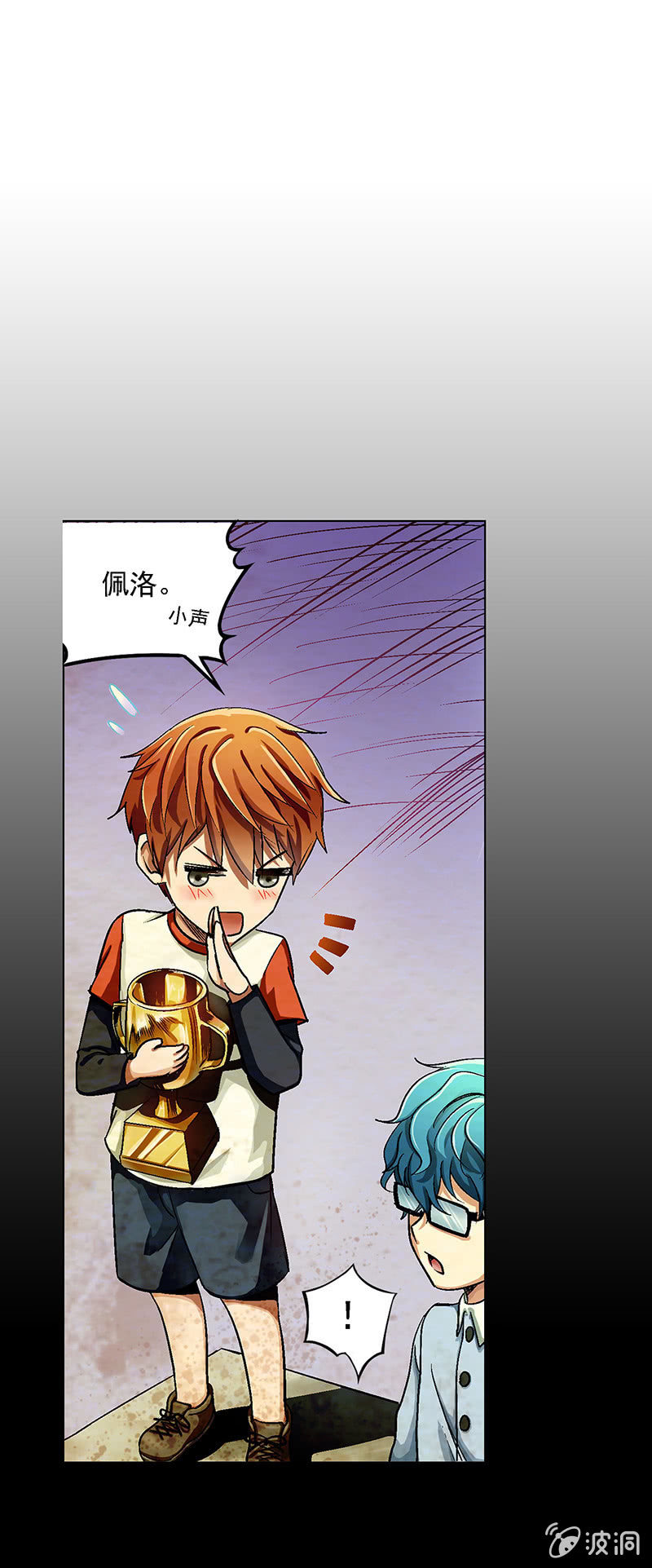 《愿望世界的尽头》第五十一话 第2页