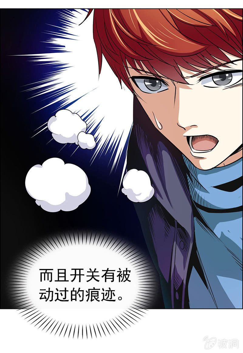《愿望世界的尽头》第五十一话 第30页