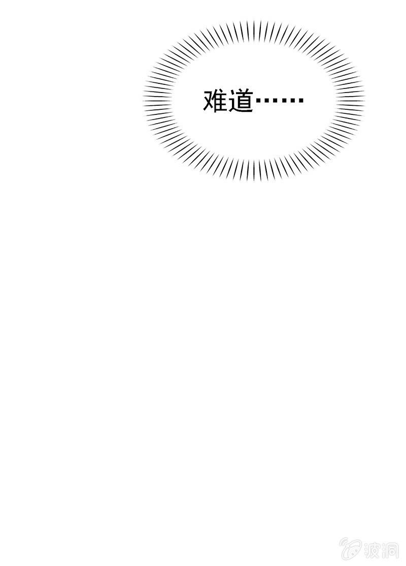 《愿望世界的尽头》第五十一话 第31页