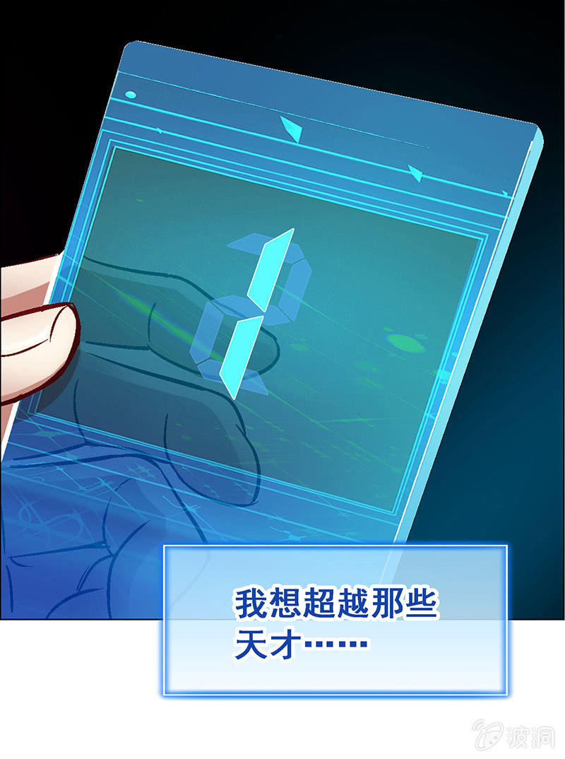 《愿望世界的尽头》第五十一话 第8页