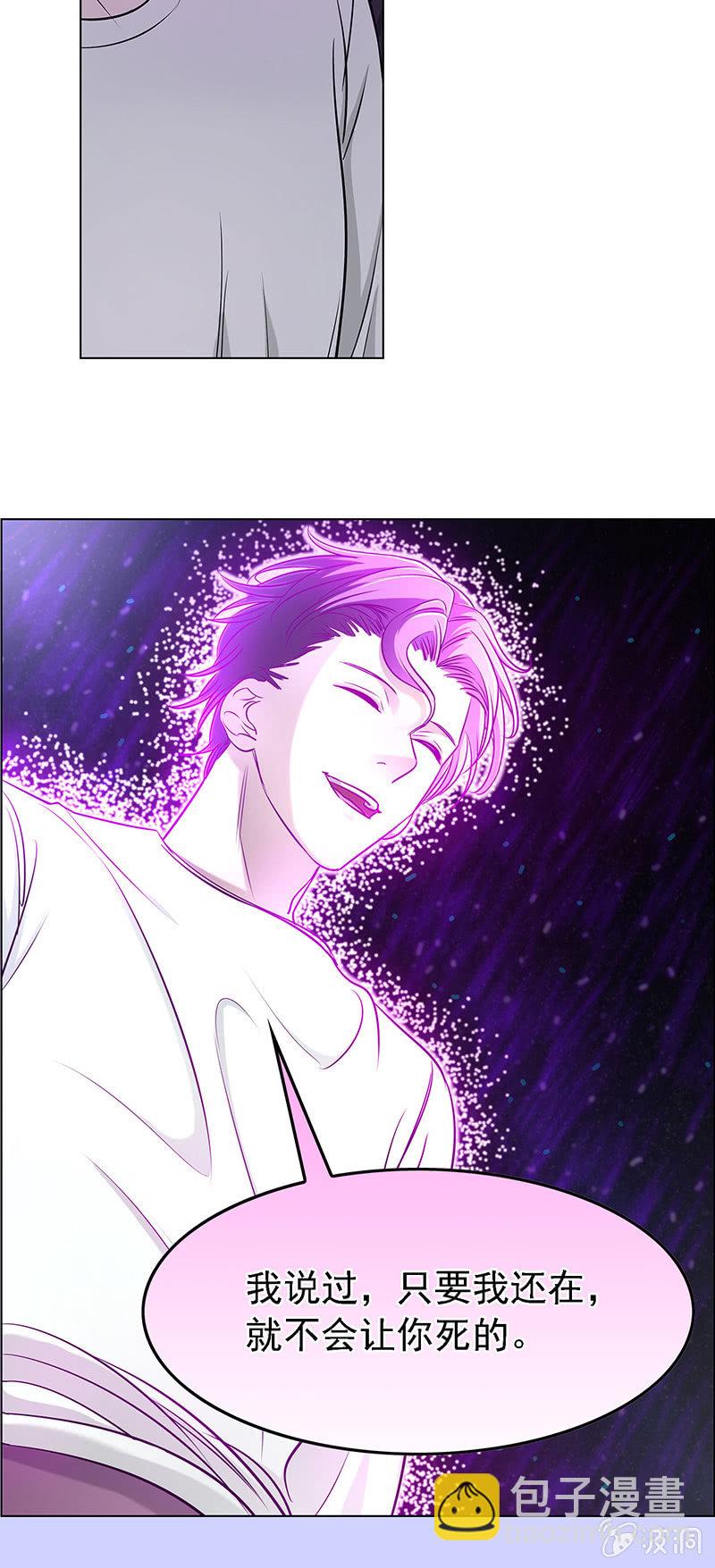 《愿望世界的尽头》第五十四话 第10页