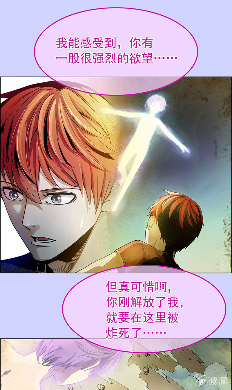 《愿望世界的尽头》第五十四话 第11页