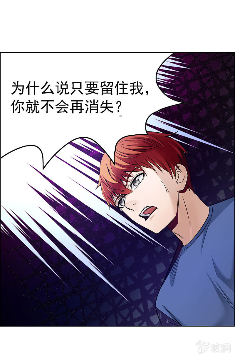《愿望世界的尽头》第五十四话 第14页