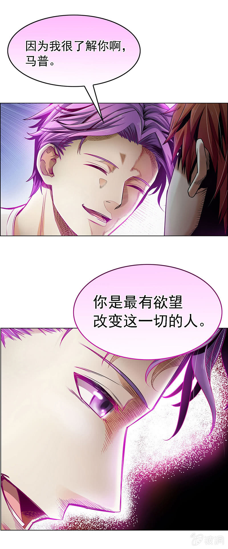 《愿望世界的尽头》第五十四话 第16页