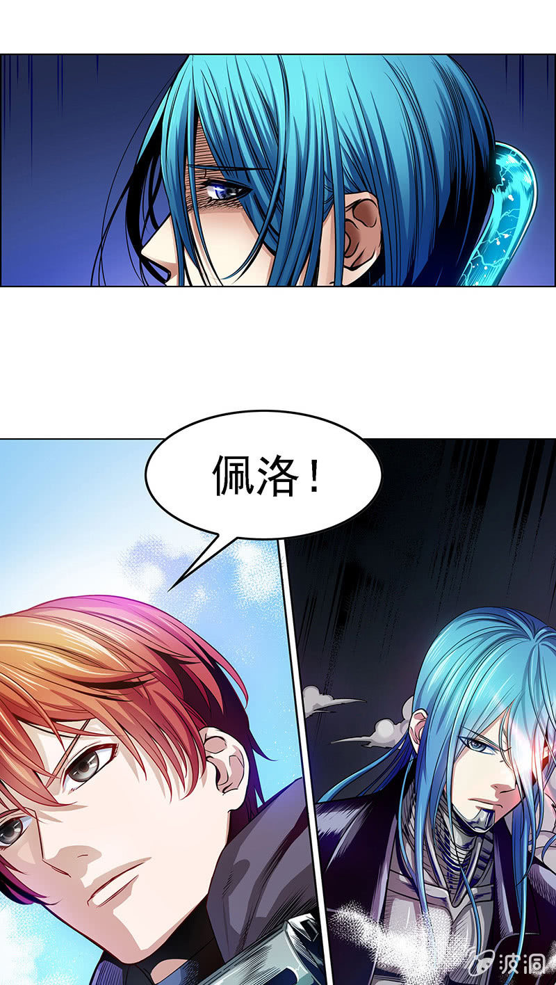 《愿望世界的尽头》第五十四话 第24页