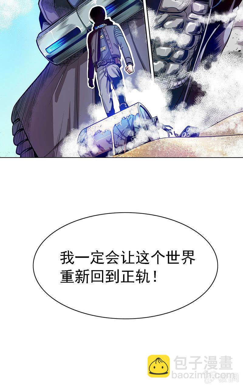《愿望世界的尽头》第五十四话 第25页