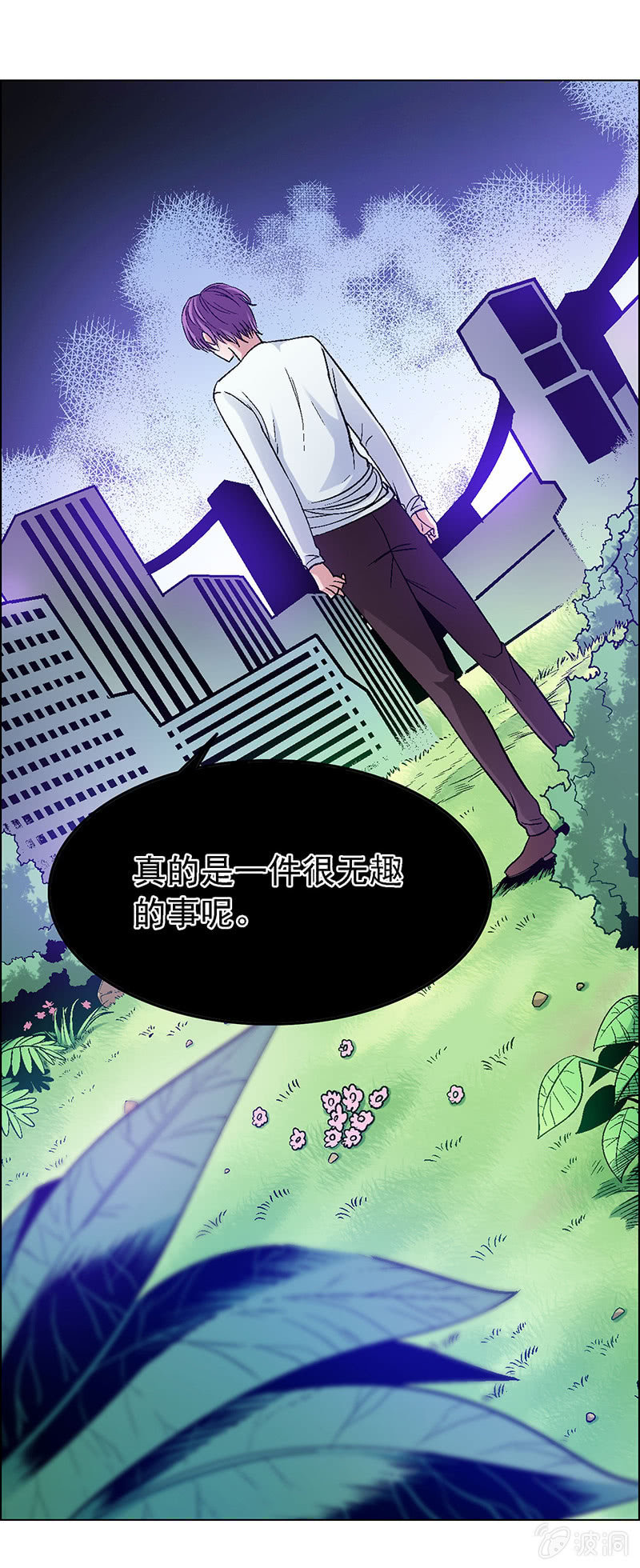 《愿望世界的尽头》第五十四话 第5页
