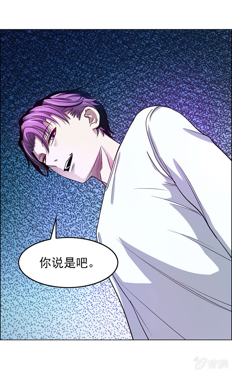 《愿望世界的尽头》第五十四话 第6页
