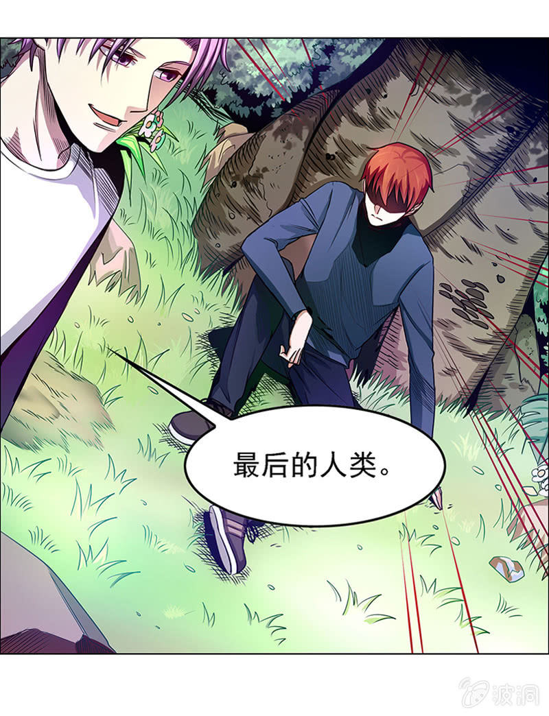 《愿望世界的尽头》第五十四话 第7页